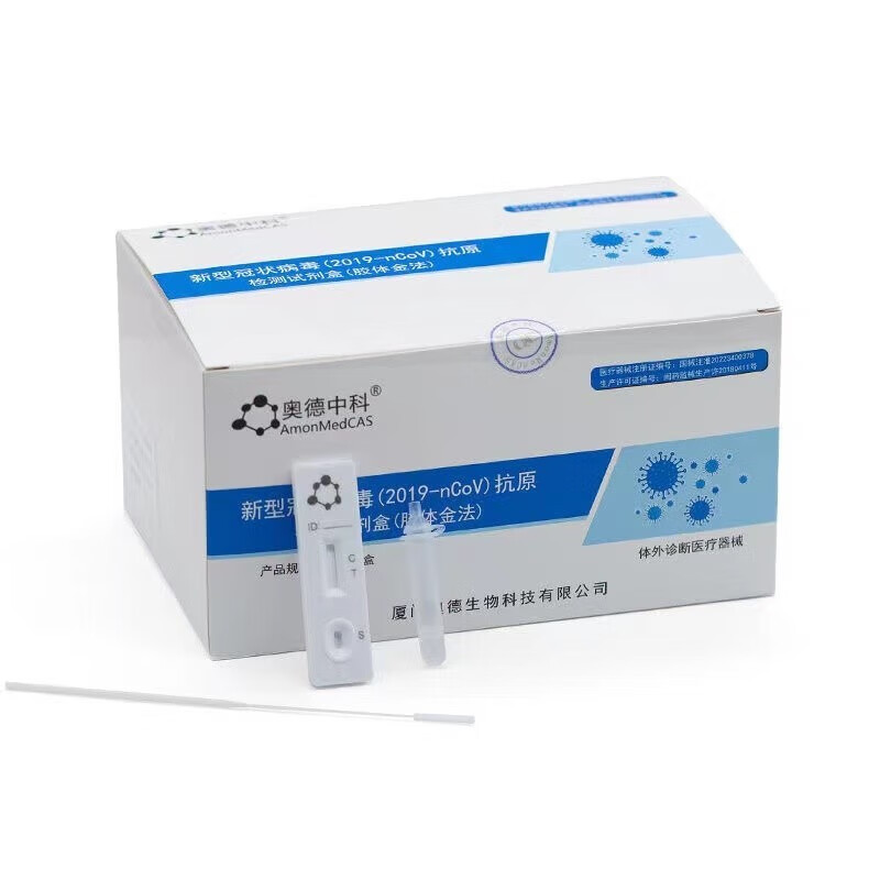 戰(zhàn)疫輕騎兵——核酸抗原自測(cè)在烏魯木齊城際配送中提效減負(fù)簡(jiǎn)析